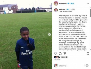 奥耶德吉告别枪手:阿森纳将永远在我心中占据特殊的位置