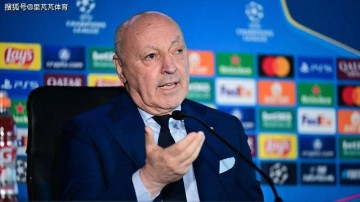 马洛塔谈欧冠：渴望第一次捧起大耳朵杯，小因扎吉会继续执教