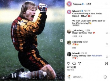 今日是卡恩56岁生日，拜仁送祝福：欧冠功勋、精神领袖、不朽传奇