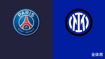 欧冠决战：巴黎三冠加冕，蓝黑再负决赛