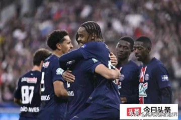 凌晨巴黎 国米全员齐整会师决赛!最新欧冠数据开出,分歧严重