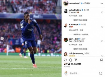 开场闪击！登贝莱社媒晒进球庆祝照，姆巴佩点赞：🦟️