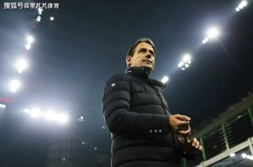 国米成功晋级，小因排名俱乐部第二，他已成“蓝黑军团名帅”