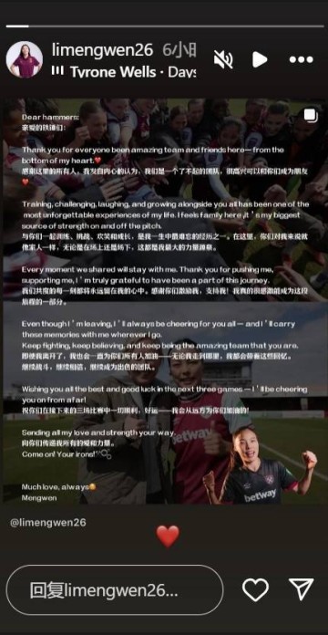 将回国参加全运会资格赛，李梦雯发文告别西汉姆联女足