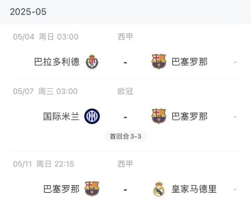 每体：加维需在下一轮联赛中避免黄牌，以免国家德比停赛