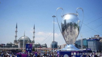 欧足联将伊斯坦布尔定为第三个全球枢纽正式设立地区办公室