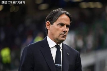 提升年薪外加给出4000万买前锋，国米提出条件续约，能打动小因么