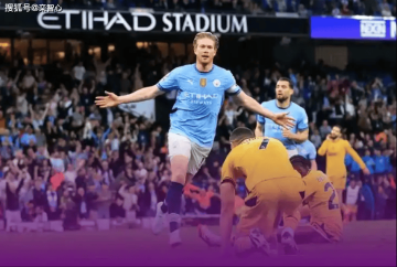 德布劳内一剑封喉！曼城跃居积分榜第三位，占据欧冠席位主动权！