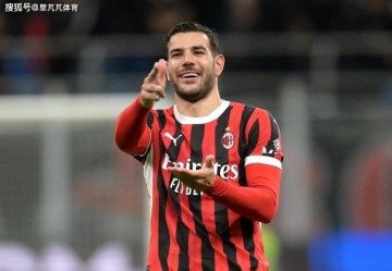 一日意甲动向:特奥认可沙特报价将转会,国米可能会给球迷们惊喜