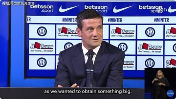 明确表态支持齐沃,转会窗加速买人,国米CEO称其不是“备胎”