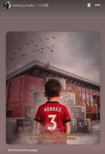 红军又一强援&转会费4000万镑！哥哥晒图暗示科尔克兹加盟利物浦