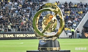 世俱杯冠军赔率更新!国米掉出前五,皇马落至第三,夺冠最大热门易主