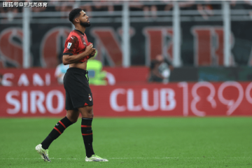 一日意甲动向：米兰租借几人悉数离开，国米大将会思考转会么