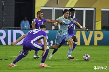 10比0后，又来5比0！亚冠冠军创世俱杯尴尬纪录，C罗若踢能赢球？