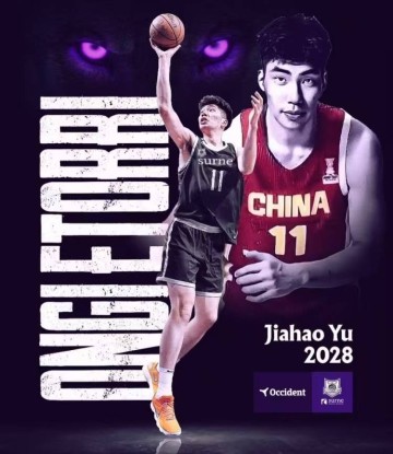 情况有变,并非西甲,余嘉豪官宣,新球队曝光,年薪或不到10万