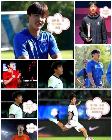 17岁梅州小将魏祥鑫法甲试训体脂仅10.2%引发关注