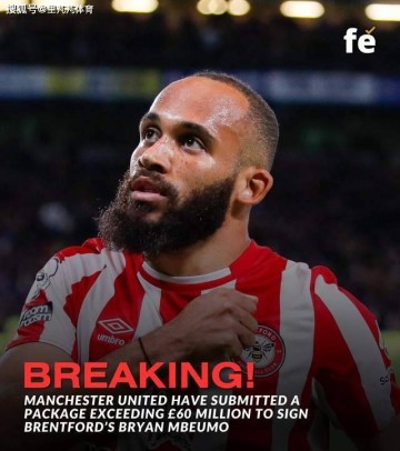 这价格如果不卖,那就算了吧!曼联购买“詹姆斯”必须要硬气