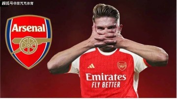 铁杵磨成针!阿森纳终于签下约克雷斯,大中锋到位塔帅全力争冠