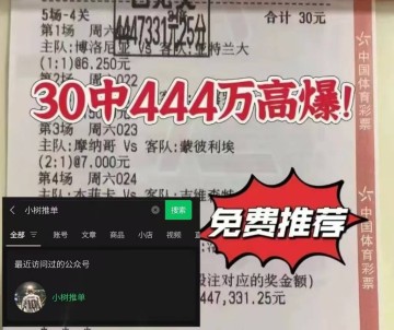 西甲：巴伦西亚VS西班牙人 最新专家精准比分预测分析