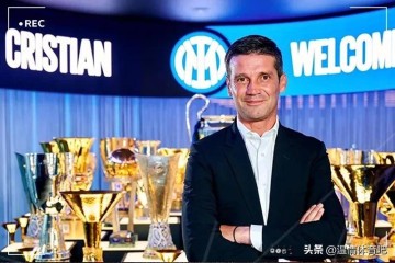 1夜5大官宣-马竞曼城首签国米新帅敲定意甲再创历史西甲成大赢家