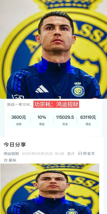 周四003 法甲~兰斯VS梅斯!比分预测